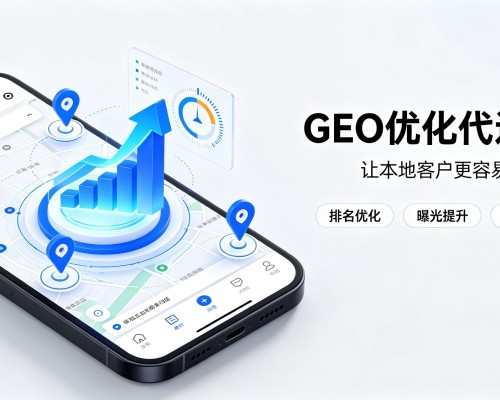 宁南GEO优化