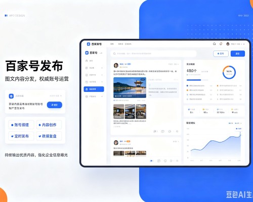 宁南百家号信息发布代运营