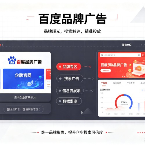 宁南百度品牌广告