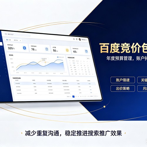 宁南百度竞价包年